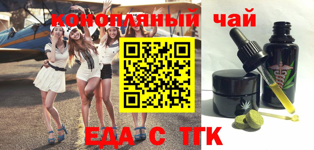 Печенье с ТГК марихуана  Раменское 