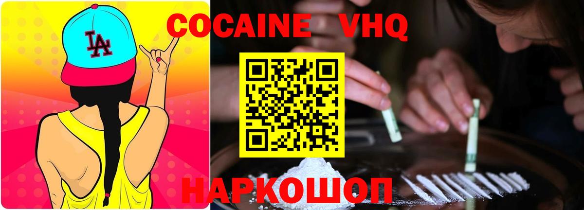 продажа наркотиков  Cocaine  Cocaine 99%  Раменское  Cocaine 97% 