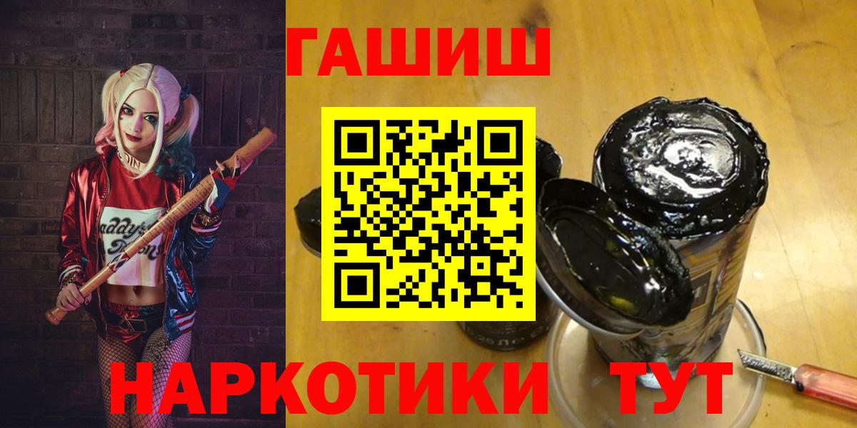 ГАШ гашик Раменское