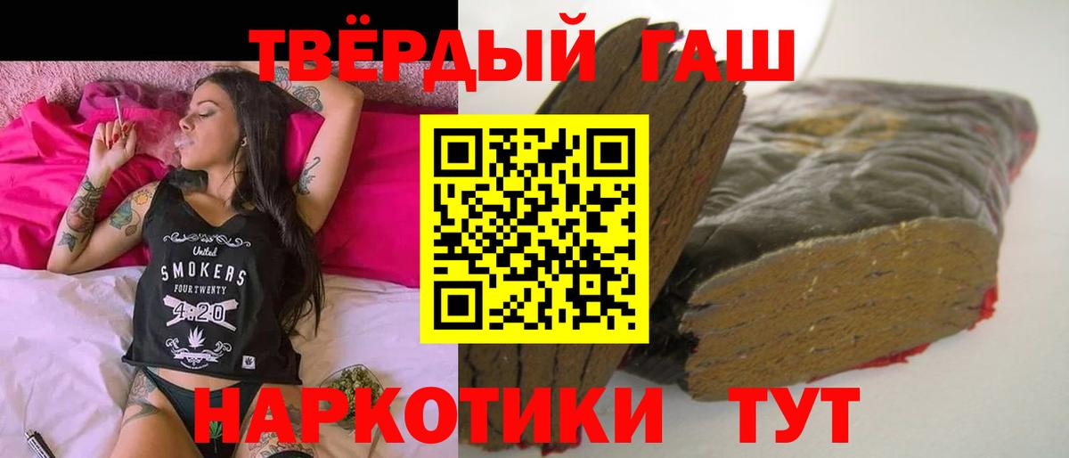 ГАШ гашик  ГАШ Cannabis  Раменское 