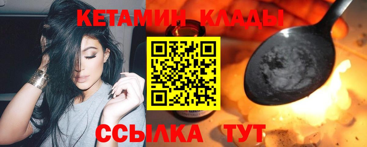 КЕТАМИН VHQ Раменское