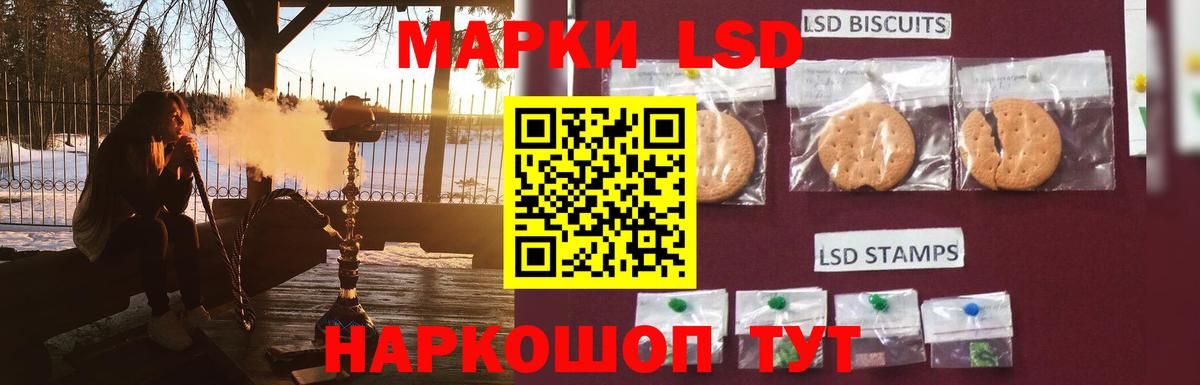 LSD-25 экстази кислота  Раменское 
