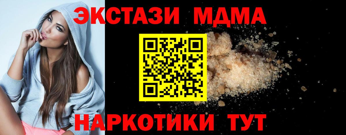 MDMA  МДМА Molly  Раменское  МДМА молли 