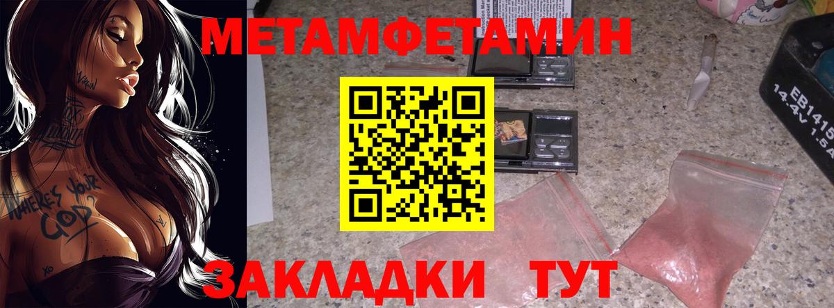Метамфетамин винт  Раменское 